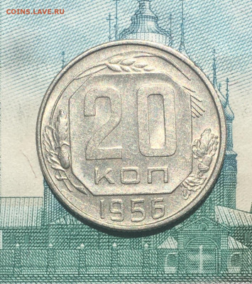 20 копеек 1956 года. UNC, до 26.95.2020 в 22:00 - 2947AF0A-ADE4-4CEA-A3CB-B38DECD63697