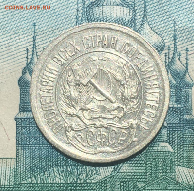 10 копеек 1923 года. UNC, до 26.05.2020г в 22:00 - 1971459D-DA8D-49F9-8284-349D8CB8D338
