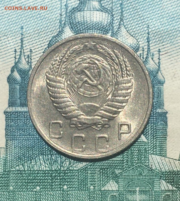 10 копеек 1956 года. UNC, до 26.05.2020г в 22:00 - 72E222B6-8620-4A9F-8CA9-515D97D5B202