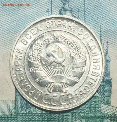 20 копеек 1929 ода. UNC, до 26.05.2020г в 22:00 - 540F9F3A-CFCA-4156-B901-494A75E6F2CC