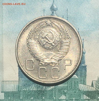 20 копеек 1957 года. UNC, до 26.05.2020г в 22:00 - 0FFC7880-2C84-498E-BC36-CA77B9D0E91C