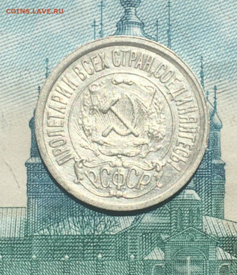15 копеек 1923 года. UNC, до 26.05.2020г в 22:00 - 262700E8-E499-4441-AF13-04767F749331