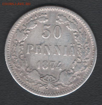 Финляндия 50 пенни 1874 до 24.05.2020 21.00 мск - Финляндия 50пенни1874 р