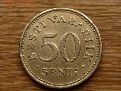 Эстония 50 центов 1936 до 22.05.20 в 22.00 М - IMG_5919.JPG