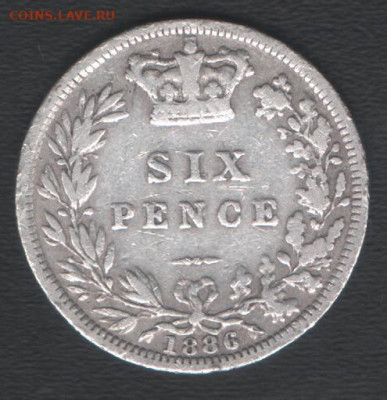 Великобритания 6 пенсов 1886 до 24.05.2020 21.00 мск - UK 6d1886 rev