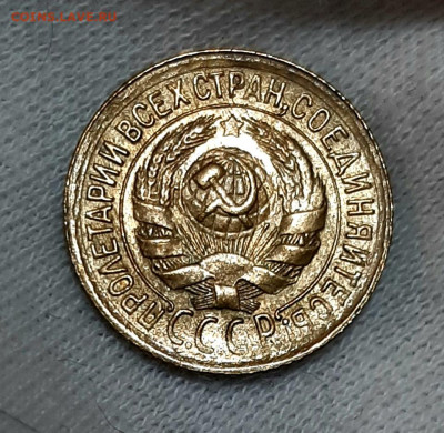 Копейка 1932 года UNC до 23.5 22.00 - 20200520_135410