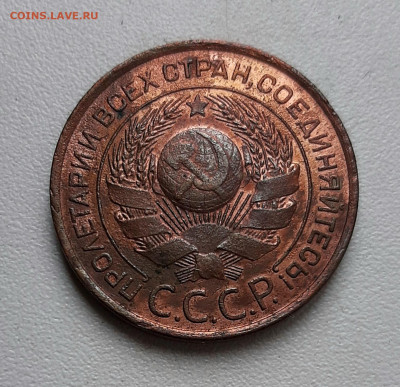 3 конейки 1924 года Приятная до 24.5 до 22.00 - 20200520_140009