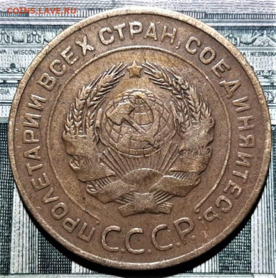 5 копеек 1926 года. Красивая. До 22.05.20 в 22.00 по МСК - 2