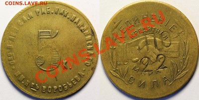 5 копеекавтор фото money - _Павда_Марка_сила_5к_22