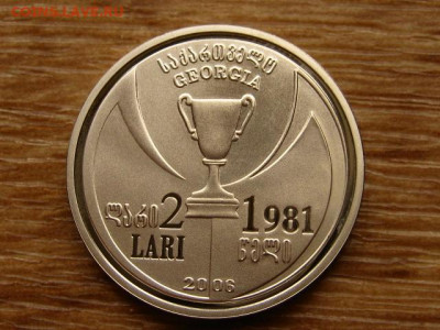 Грузия 2 лари 2006 Кубок Кубков до 22.05.20 в 22.00 М - IMG_5977.JPG