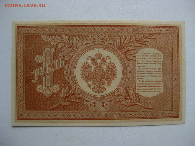 1р 1898г , Г. де Милло. unc-aunc 21.05.2020 , 22:00 мск - IMG_4023.JPG