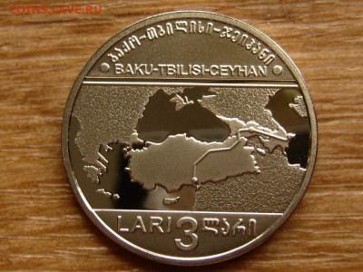 Грузия 3 лари 2006 трубопровод до 22.05.20 в 22.00 М - IMG_5973.JPG