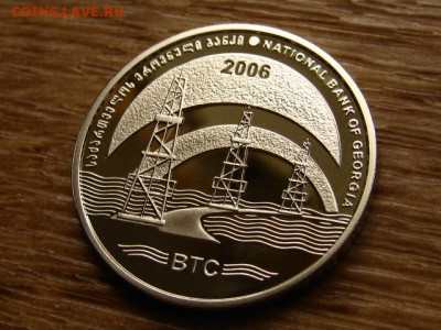 Грузия 3 лари 2006 трубопровод до 22.05.20 в 22.00 М - IMG_5971.JPG