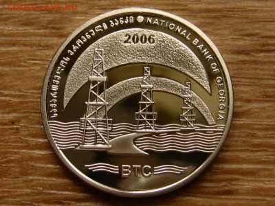 Грузия 3 лари 2006 трубопровод до 22.05.20 в 22.00 М - IMG_5970.JPG