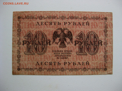 10р 1918г. Осипов , до 21.05.2020 , 22:00 мск - IMG_4037.JPG
