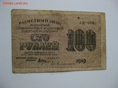 100р 1919г , до 21.05.2020г , 22:00 мск - IMG_4034.JPG