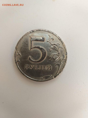 5 рублей 1997 ммд в ущерб обращения - IMG-20200520-WA0020
