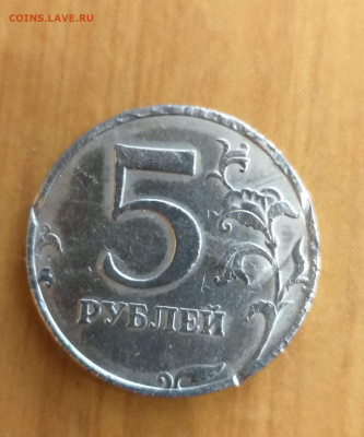 5 рублей 1997 ммд в ущерб обращения - IMG-20200520-WA0019