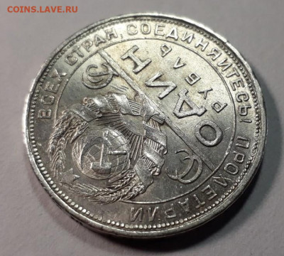 ОДИН РУБЛЬ 1924 ПЛ до 26.05.2020 в 22.00 - ZWT9e8poSUk