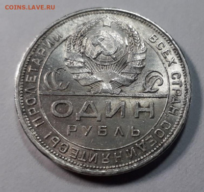 ОДИН РУБЛЬ 1924 ПЛ до 26.05.2020 в 22.00 - PVzdxmM85Qo