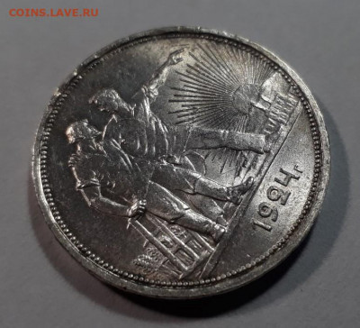 ОДИН РУБЛЬ 1924 ПЛ до 26.05.2020 в 22.00 - 16aYIH6gRJM