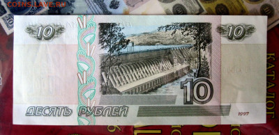 10 ₽ РФ 1997г  без мод , Красивый номер зя 0000001 на оценку - N2b8-O2bNxA