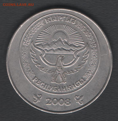 Кыргызстан 5 сомов 2008 до 24.05.2020 21.00 мск - Киргизия 5сомов08 а
