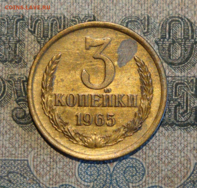 3 копейки 1965г. до 24.05.20. 22-00 мск. - IMG_20200520_145714_048