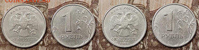 1 р 1998 ММД Шт.1.12Б НЕЧАСТЫЙ 16 шт. 23.5.2020 в 22:00 - 122