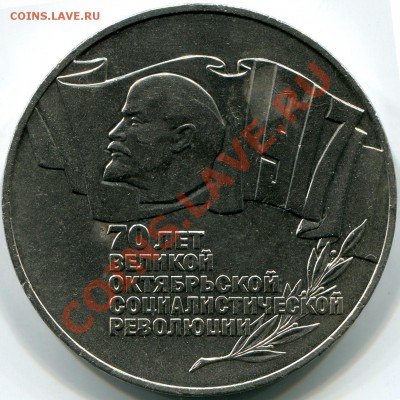 5р 1987г 70 лет ВОСР ("Шайба") до 6.09.11г в 22.00 мск - 2011-09-03 16-58-17_0059