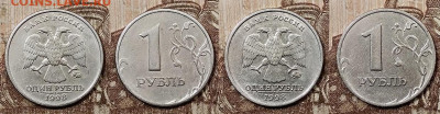 1 р 1998 ММД Шт.1.12Б НЕЧАСТЫЙ 16 шт. 23.5.2020 в 22:00 - 106