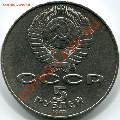 5р 1987г 70 лет ВОСР ("Шайба") до 6.09.11г в 22.00 мск - 2011-09-03 16-59-26_0060
