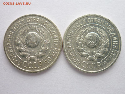 15 коп. 1925г.-Ф:№20,шт.1.12Г + простая (2 мон.), до 24.05. - P1060922.JPG