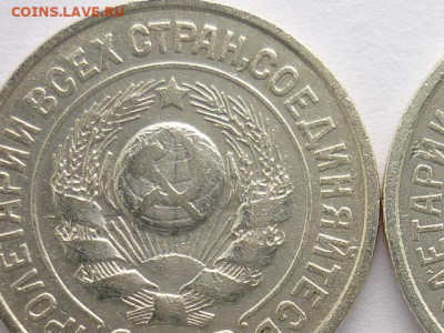 15 коп. 1925г.-Ф:№20,шт.1.12Г + простая (2 мон.), до 24.05. - P1060924.JPG