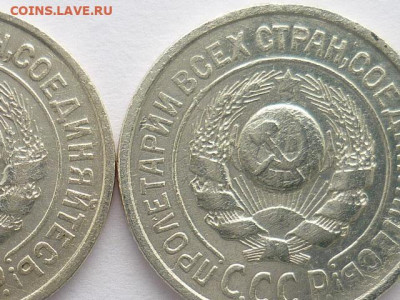 15 коп. 1925г.-Ф:№20,шт.1.12Г + простая (2 мон.), до 24.05. - P1060923.JPG