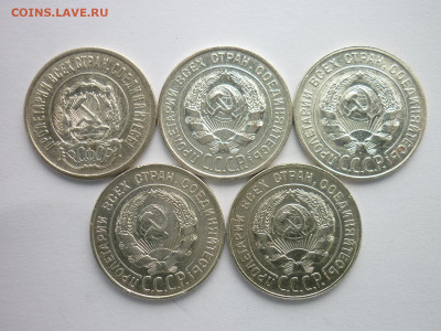 20 копеек 1923,25,27,28,29гг., до 24.05.20г., 21.00 - P1070021.JPG