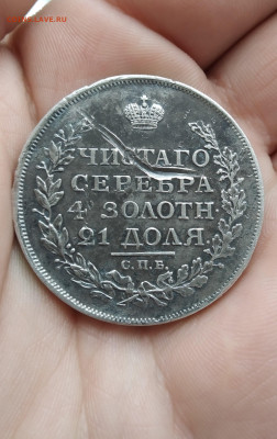 Рубль 1817 пс до 21.5.20 в 22.10 - IMG_20200519_152048_cut-photo.ru (1) (1)