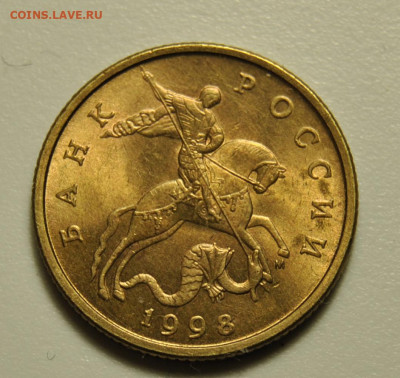 50 копеек 1998 М UNC 20.05.2020 в 22-00 мск - DSC_5495.JPG