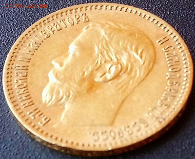 5 рублей 1897 АГ, первый год царского чекана до 21:00 24.05 - 5-1897 ав.1