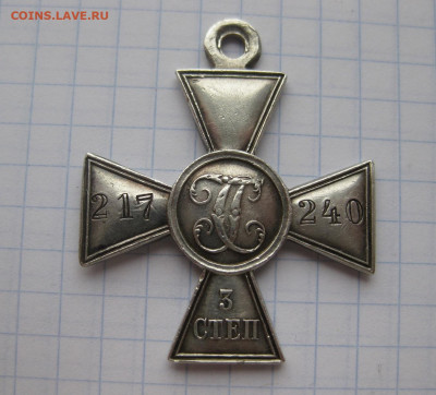 ГК 3 степени - 1