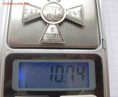 ГК 3 степени - вес1