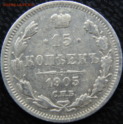 2 копейки 1902 Предпродажная тема. - DSC08284.JPG