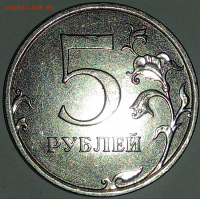 5 руб. 2019 г. Шт А по Сташкову (шт Б по эскандеру) - рев