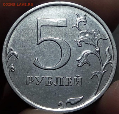 5 руб. 2019 г. Шт А по Сташкову (шт Б по эскандеру) - реве