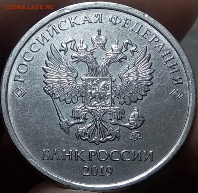 5 руб. 2019 г. Шт А по Сташкову (шт Б по эскандеру) - аве