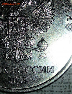5 руб. 2019 г. Шт А по Сташкову (шт Б по эскандеру) - ммд