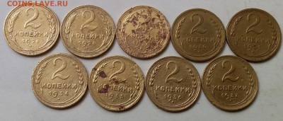 2 копейки 1926-37. До 22.05.20 в 22.00 - 20200520_153911