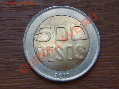 -v- Колумбия 500 песо 2011 бимет. до 8.09(21.00) - DSC04270.JPG