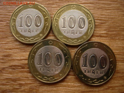 БИМ Казахстан 4 по 100 тенге 2003 до 22.05.20 в 22.00 М - IMG_6311.JPG