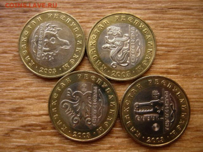 БИМ Казахстан 4 по 100 тенге 2003 до 22.05.20 в 22.00 М - IMG_6310.JPG